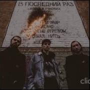 Запомню Улица Восток Speed Up
