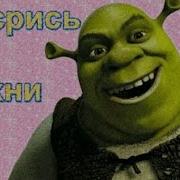 Meme Обосрись И Сдохни