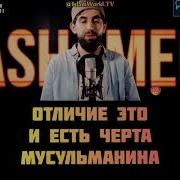 Мощная Мотивация Ислам