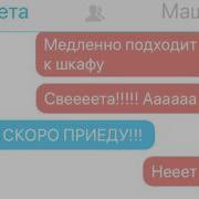 История Юноше Несматрел На Девушку