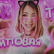 Лесли Ламповая Тян