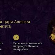 Русская Православная Церковь В 17 Веке Реформа Патриарха Никона И Раскол