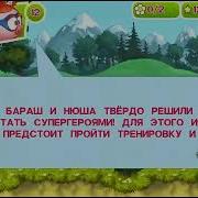 Смешарики Все Хорошо Instrumental