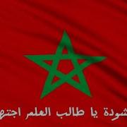 نشيد يا طالب العلم