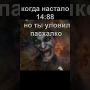 Ахахаха Джокер Мем