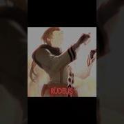 Я Рудеус Грейрат