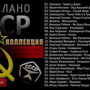 Сделано В Ссср Золотая Коллекция Три