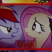 My Little Pony Bats Song Multilanguage