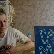 Виниломания Кар Мэн