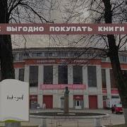 Другаль Реабилитция