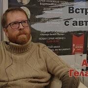 Геласимов Кольцо Белого Волка