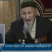 Қазына Қарт Майдангер