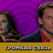 Уральские Пельмени Юля Михалкова