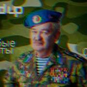 Голубые Береты Синева Speed Up