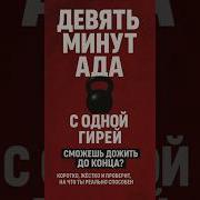 Сила Повторений