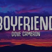 Dove Cameron I Could Be A Better Boyfriend Than Him Lyrics