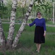 Расскажи Мне Береза