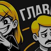 Наш Дом