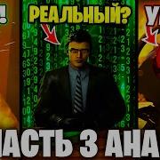 Что Сказал Дафак Бум В 70 Серии 3 Части
