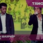 Навруз Ва Шахриёр Моли Мани