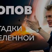Попов Лекции Астрофизика