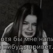 У Меня Была Маленькая Надежда