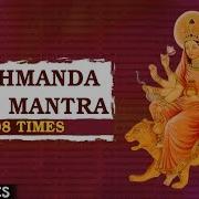 Kushmanda Mantra
