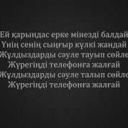 Көзінді Жұмшы