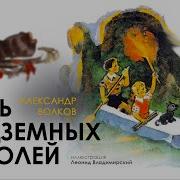 Аудиокниги Про Подземелья