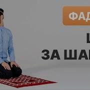 Намоз Бомдод