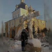 Минус Дорога К Храму
