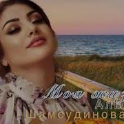 Альбина Шамсудинова 2023