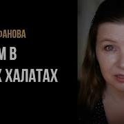 Красивые Стихи О Медиках