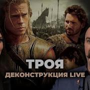 Гоблин И Жуков Про Фильм Ярость С Брэдом Питтом