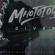 Zivert Многоточия Lavrushkin Sasha First Remix