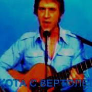 Высоцкий В Пятигорске 1979