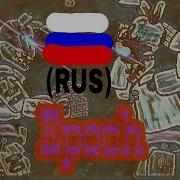 Клип Фнаф Под Песню Epoch Рус Klip Fnaf For The Song Epoch Rus