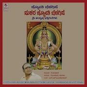 Kuni Kuni Ayyappana K Veeramani