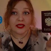 Асмр Вахтерша Егэ