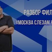 Сатья Разбор Фильмов