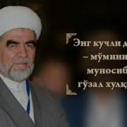 05 Шайх Мухаммад Содик Мухаммад Юсуф Арок Хакида