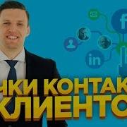 Точки Контакта Игорь Манн