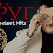 Михаил Круг Ремастер
