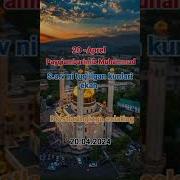 Аллоҳумма Солли Аълаа Саййидина Муҳаммад