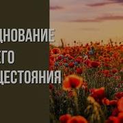 Одной Дорогой Нам Идти