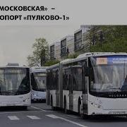 Информатор 27 Автобуса Города Санкт Петербург