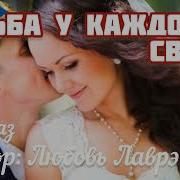 У Каждого Своя Судьба Рассказы
