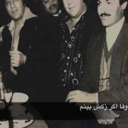 Ahmad Zahir Wafa Agaar Ze Kas Binam