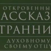 Откровенные Рассказы