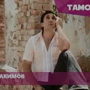 Сояхо Маро Шикастан